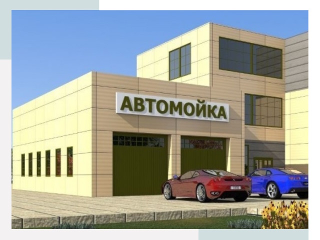 Проектирование современных автомоечных комплексов в Климовске